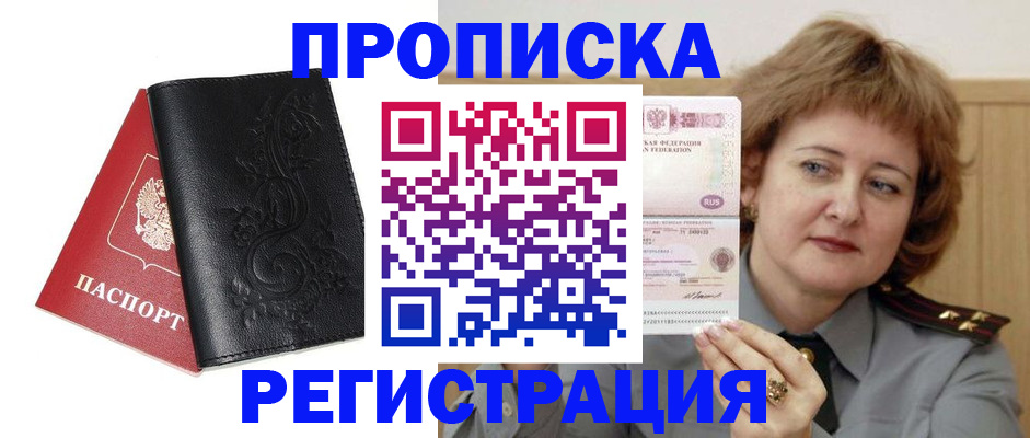 миграционный учет в Новокузнецке